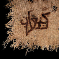 The Holy Land of Kna’an