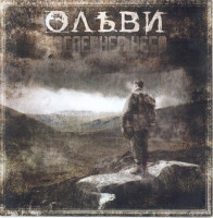 Последнее небо