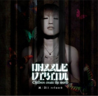 滅 / All Refused