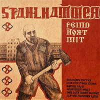 Feind hört mit