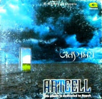 অন্যসময়