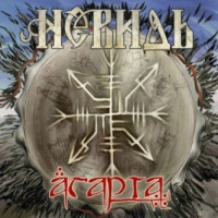 Агарта