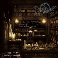 シャンバラの扉 ～The Gates of Shambhala～