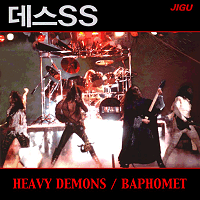 Heavy Demons / Baphomet