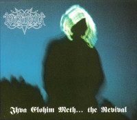 Jhva Elohim Meth