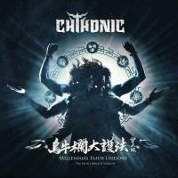 Millennia's Faith Undone (The Aeon's Wraith Version)