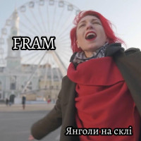 Янголи на склі - Angels on the glass