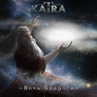 Ночь Сварога