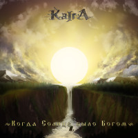 Когда Солнце было Богом