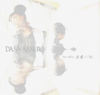 Best Album 虚像ノ光