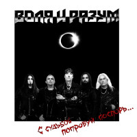 Album cover for С судьбой попробуй поспорь...