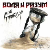 Album cover for Мой приговор