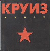 Kruiz