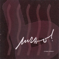 Лично! (Inmost)
