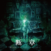 Gothculture -断章-