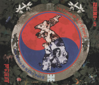 The Return of N.EX.T Part III - 개한민국