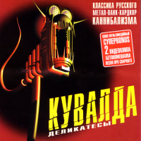 Деликатесы