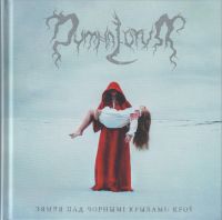 Зямля пад чорнымі крыламі: Кроў