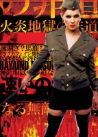 Invincible Gate Mind of the Infernal Fire Hell, or Did You Mean Hawaii Daisuki?